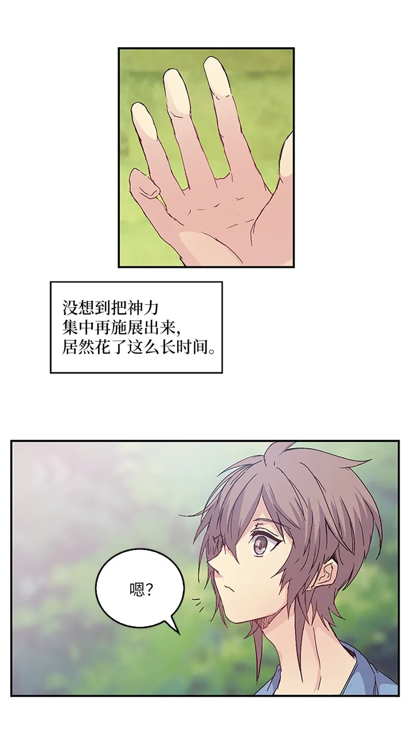 09 山溪玩水 ，珍赫生气 第9页