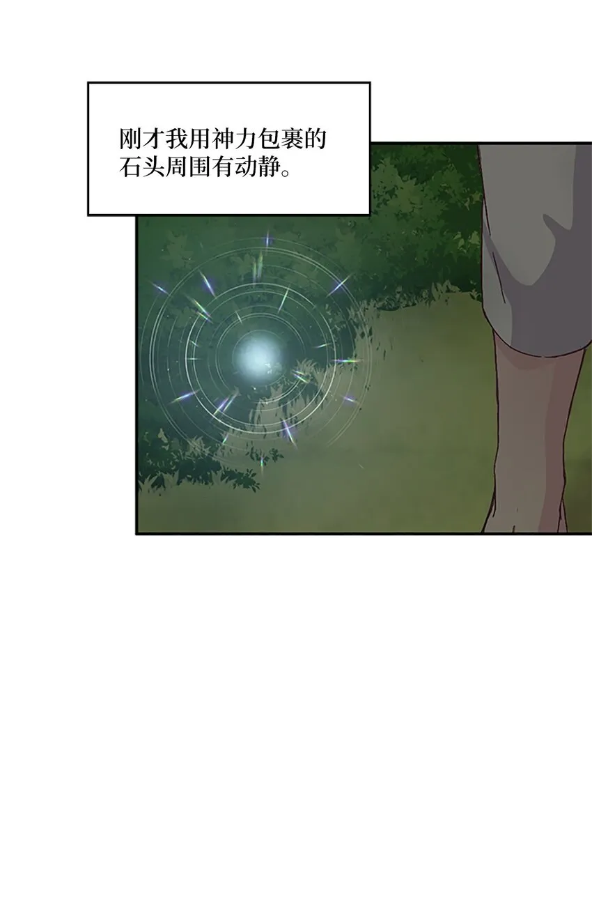 09 山溪玩水 ，珍赫生气 第10页