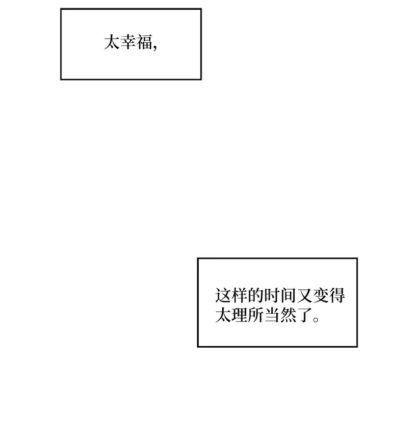 10 玛那爆炸，皇帝现身？ 第9页