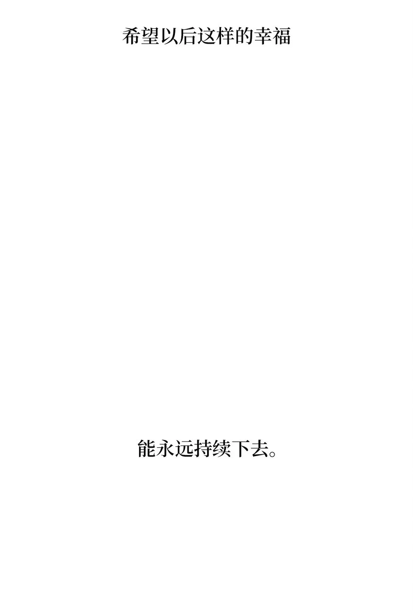 10 玛那爆炸，皇帝现身？ 第11页