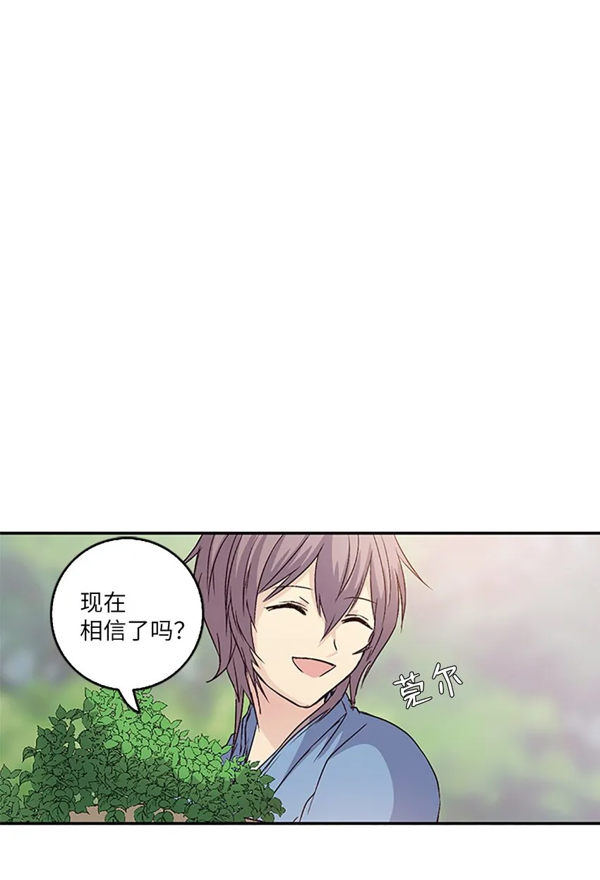 10 玛那爆炸，皇帝现身？ 第31页