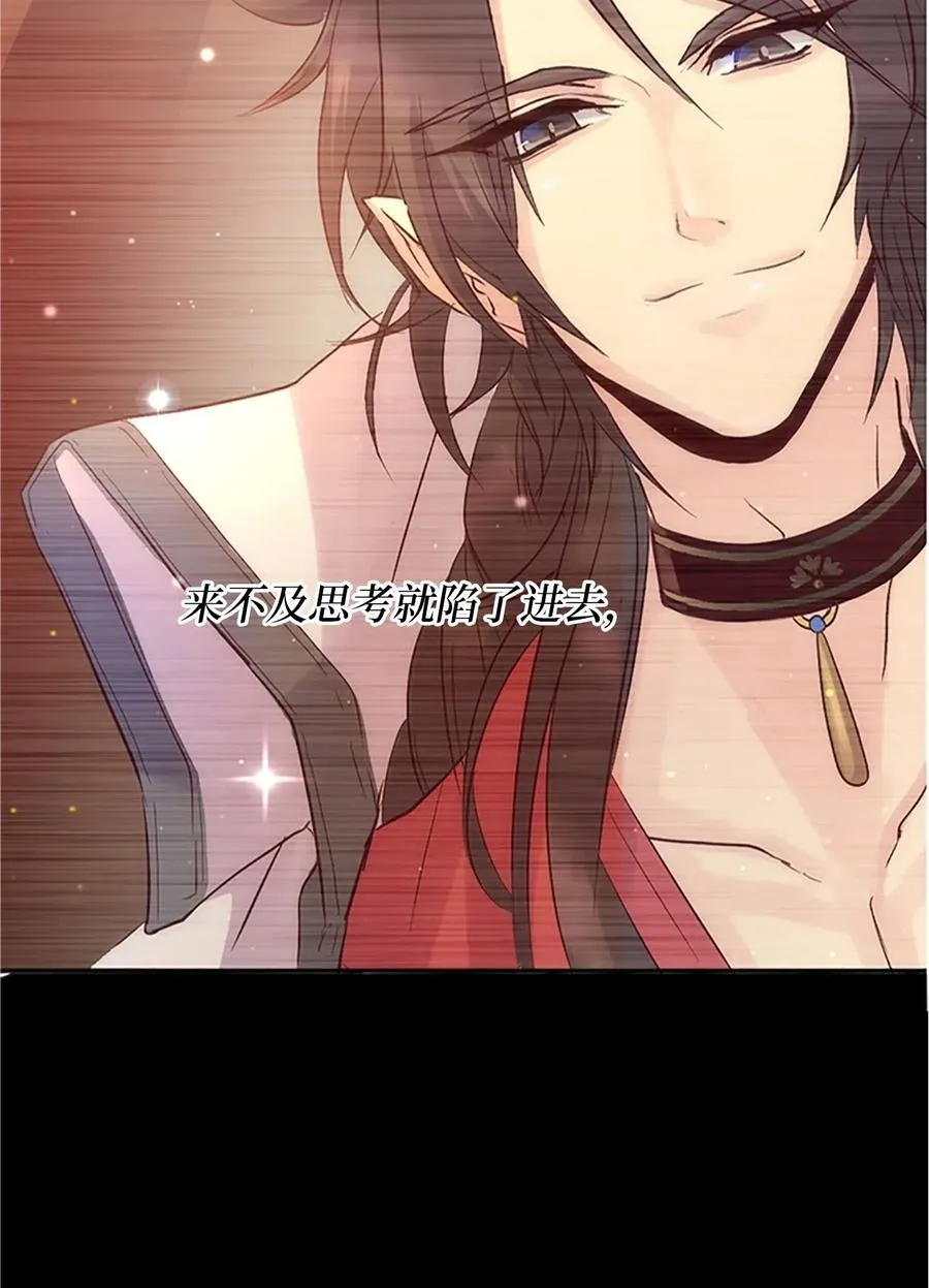 11 忆起过往，请您离开 第15页