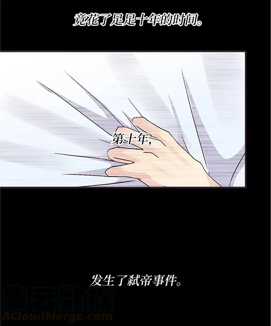 11 忆起过往，请您离开 第17页