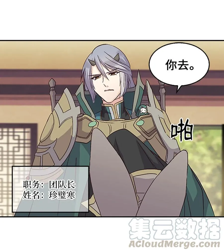 14 皇帝被拒，怒烧宫殿 第25页