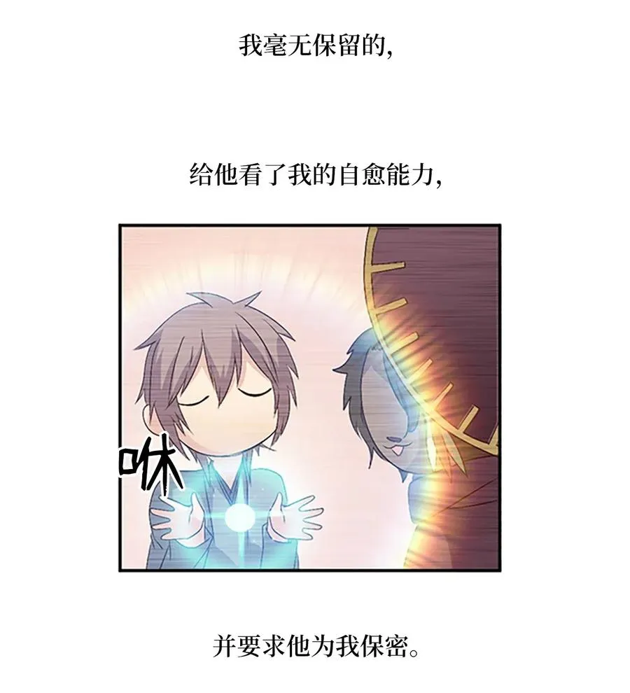 15 吕谭决定，不再逃避 第10页
