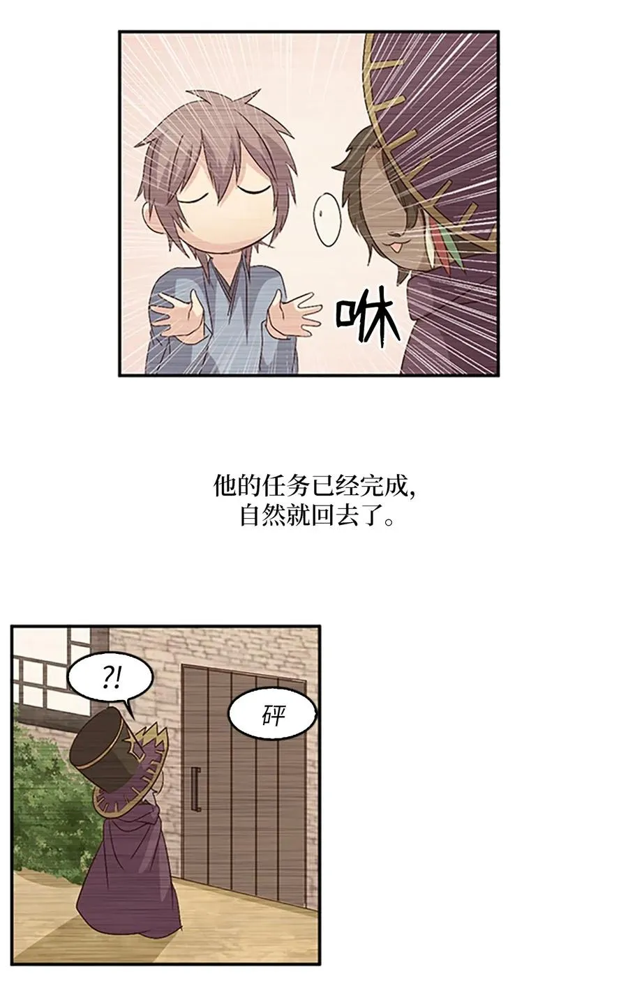 15 吕谭决定，不再逃避 第11页