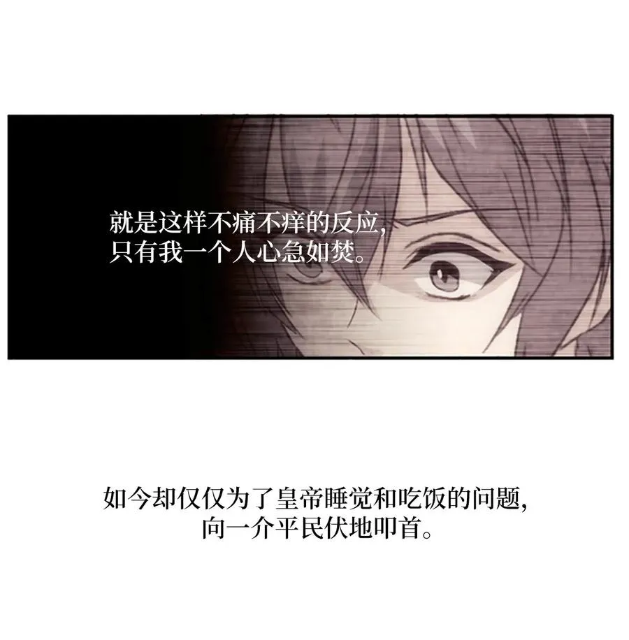 15 吕谭决定，不再逃避 第52页