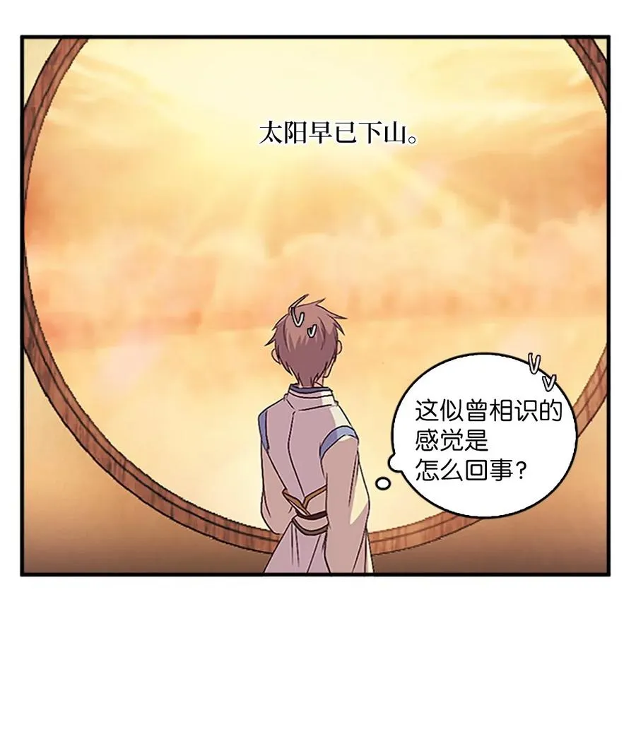 23 有你的笑容就足矣 第72页
