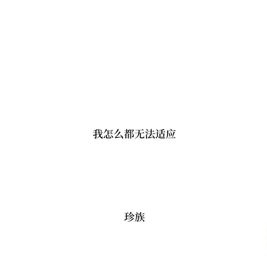 25 名仙娘娘不是皇后？ 第28页