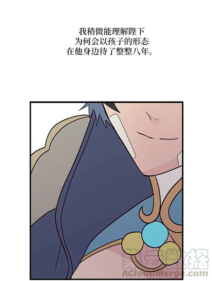 27 陛下的午餐 第17页