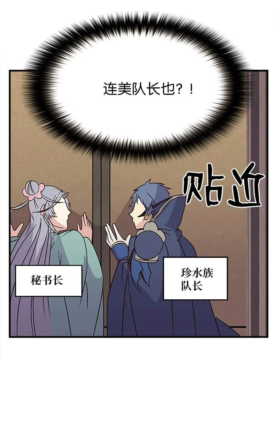 28 共进午餐 第14页