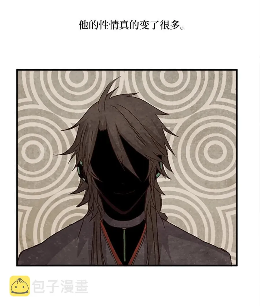 31 湖边相谈 第8页
