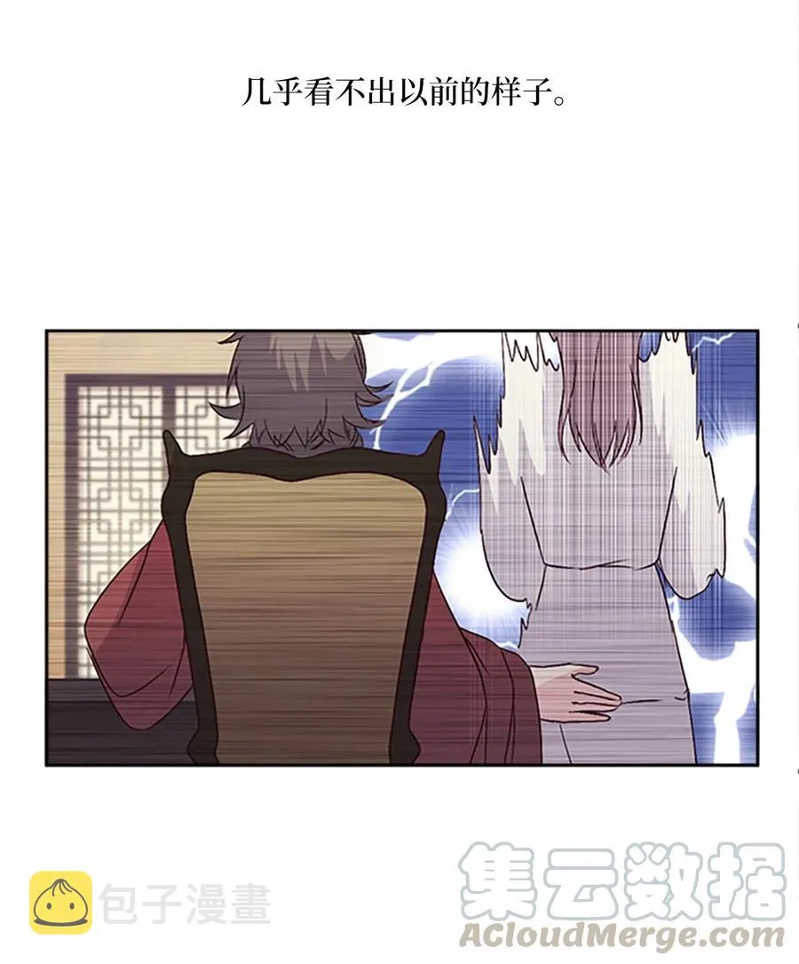 31 湖边相谈 第9页