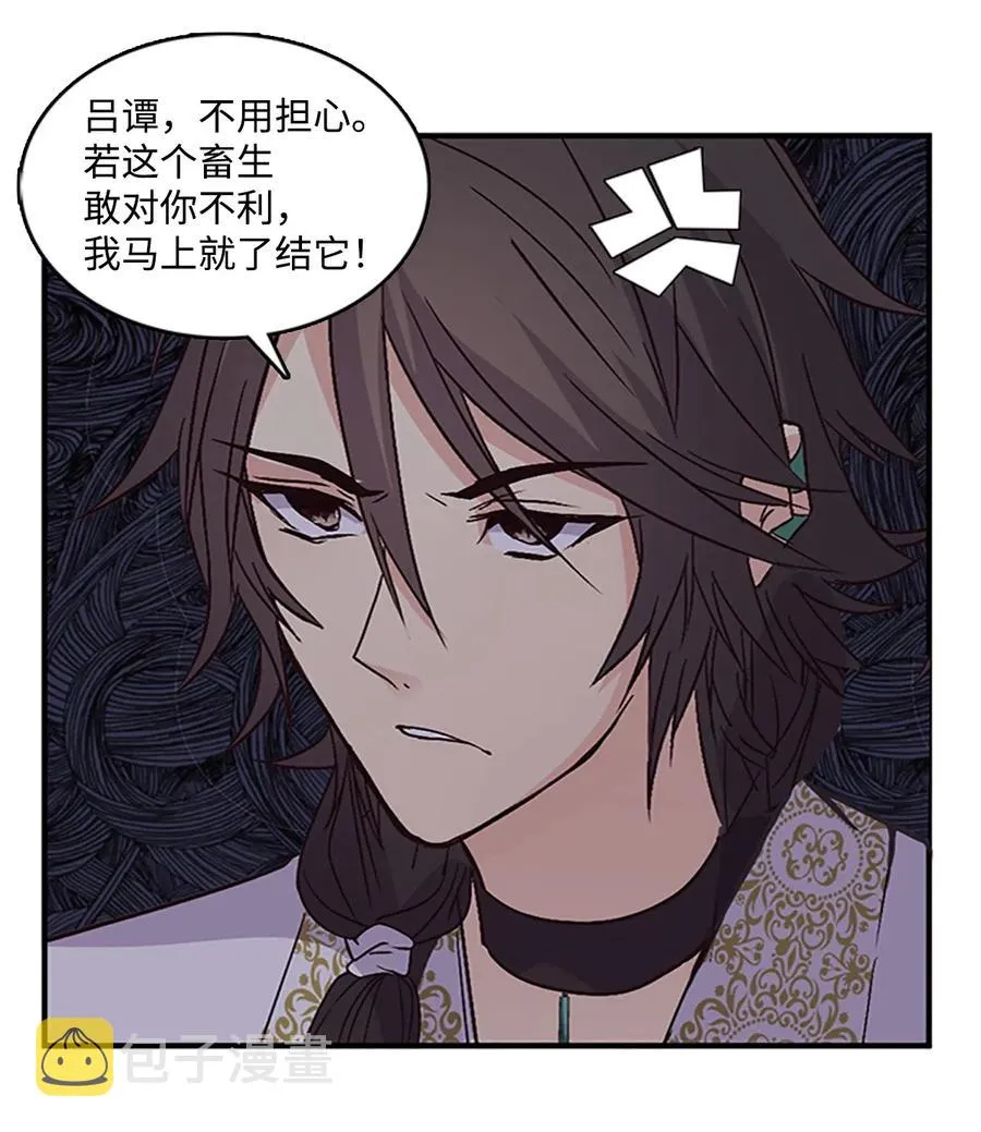 47 月下畅谈 第11页