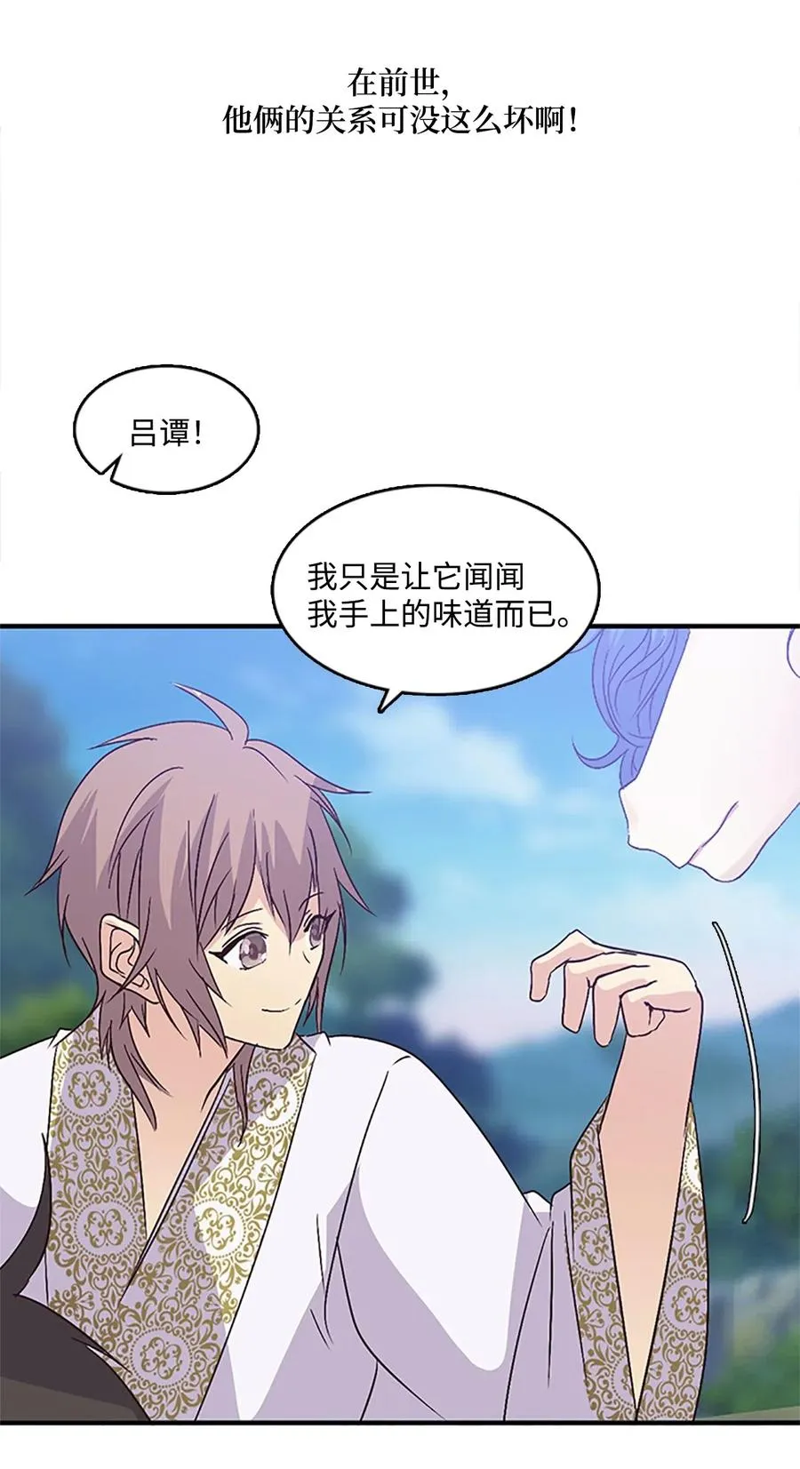 47 月下畅谈 第12页