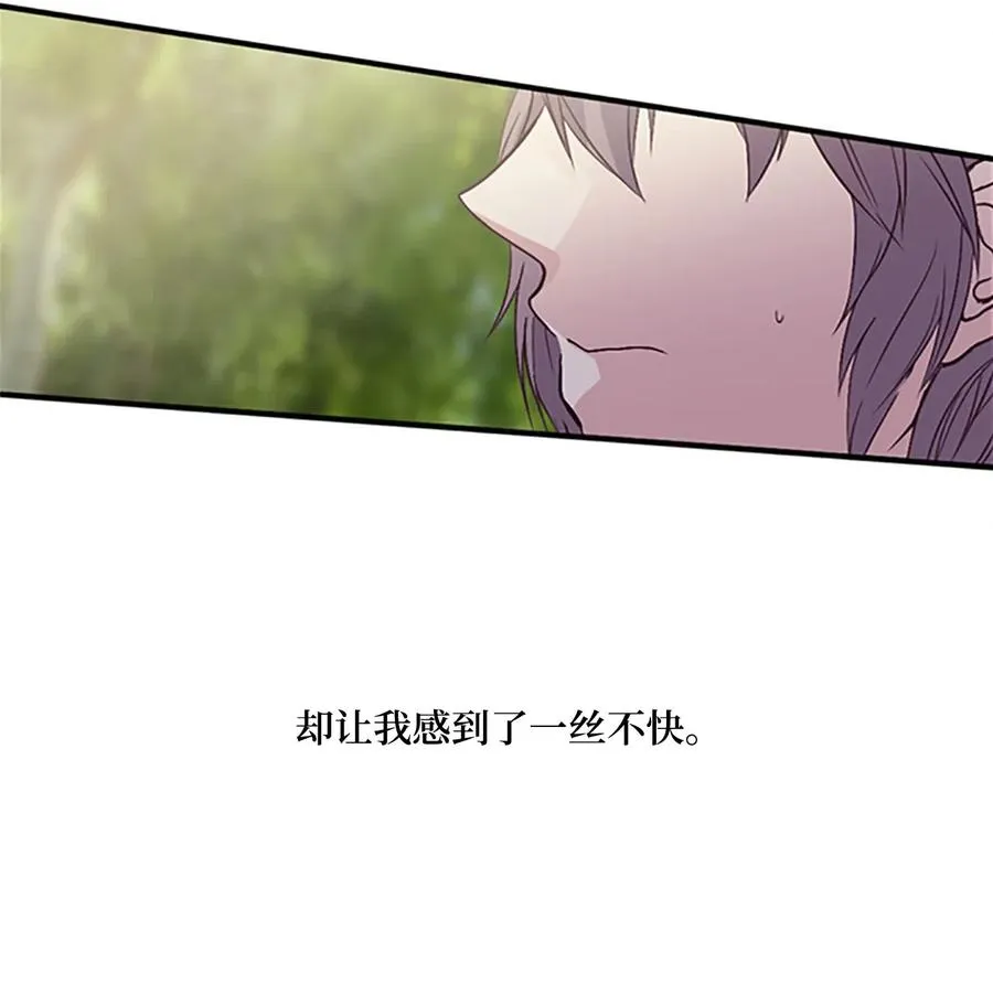 49 珍族的兴趣 第26页