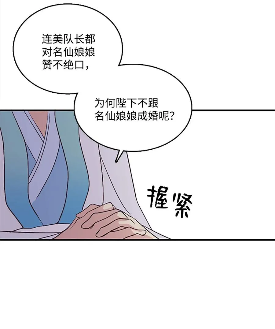 49 珍族的兴趣 第35页