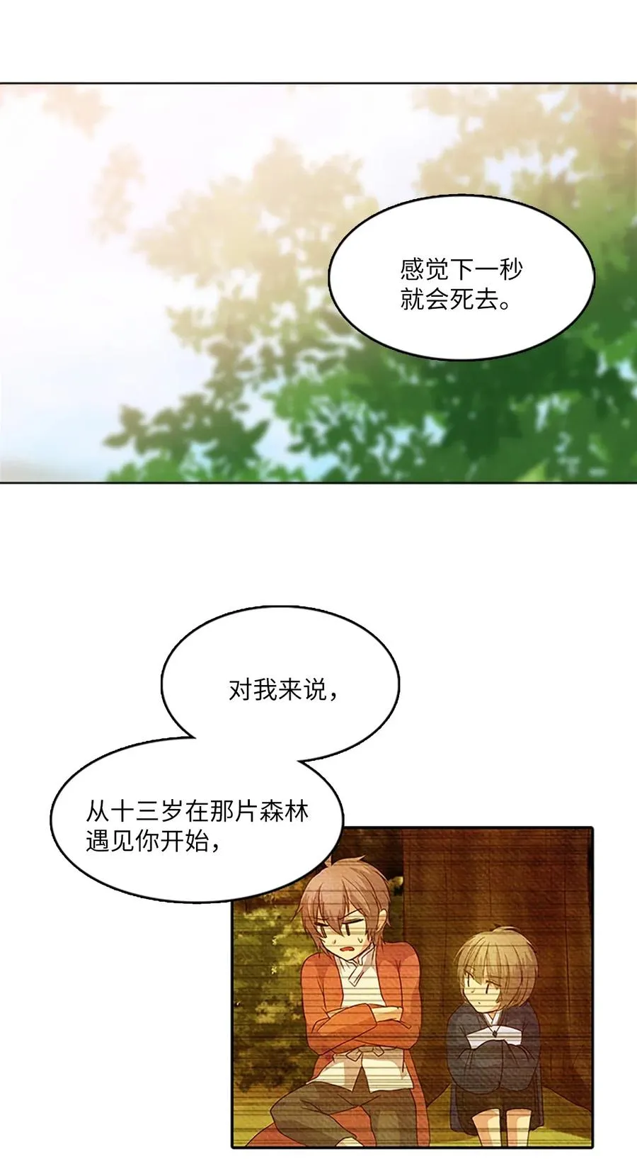 51 青玉戒指 第47页