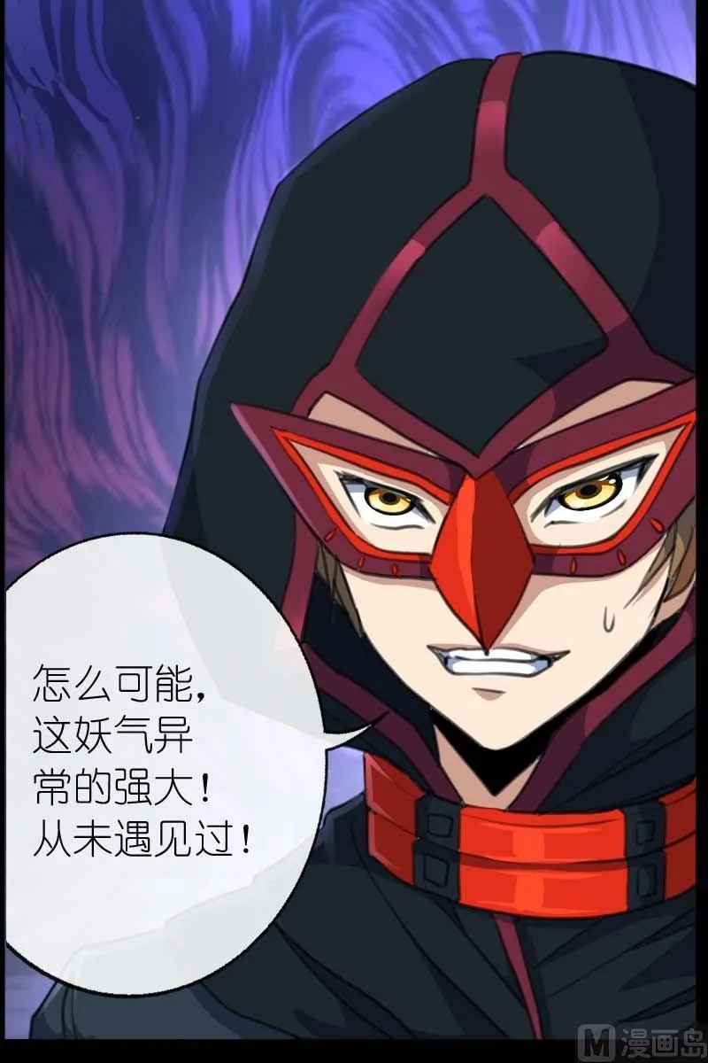 第45话大统领的疑虑 第9页