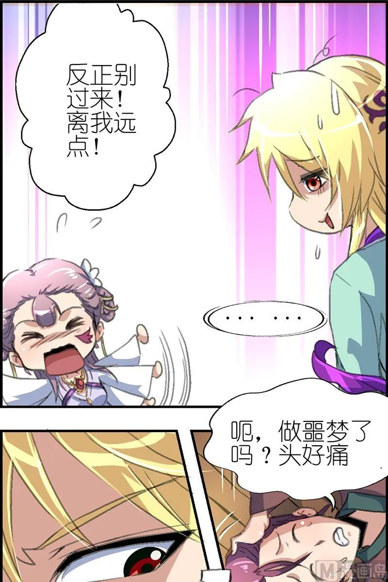 第39话 真正的对手 第7页