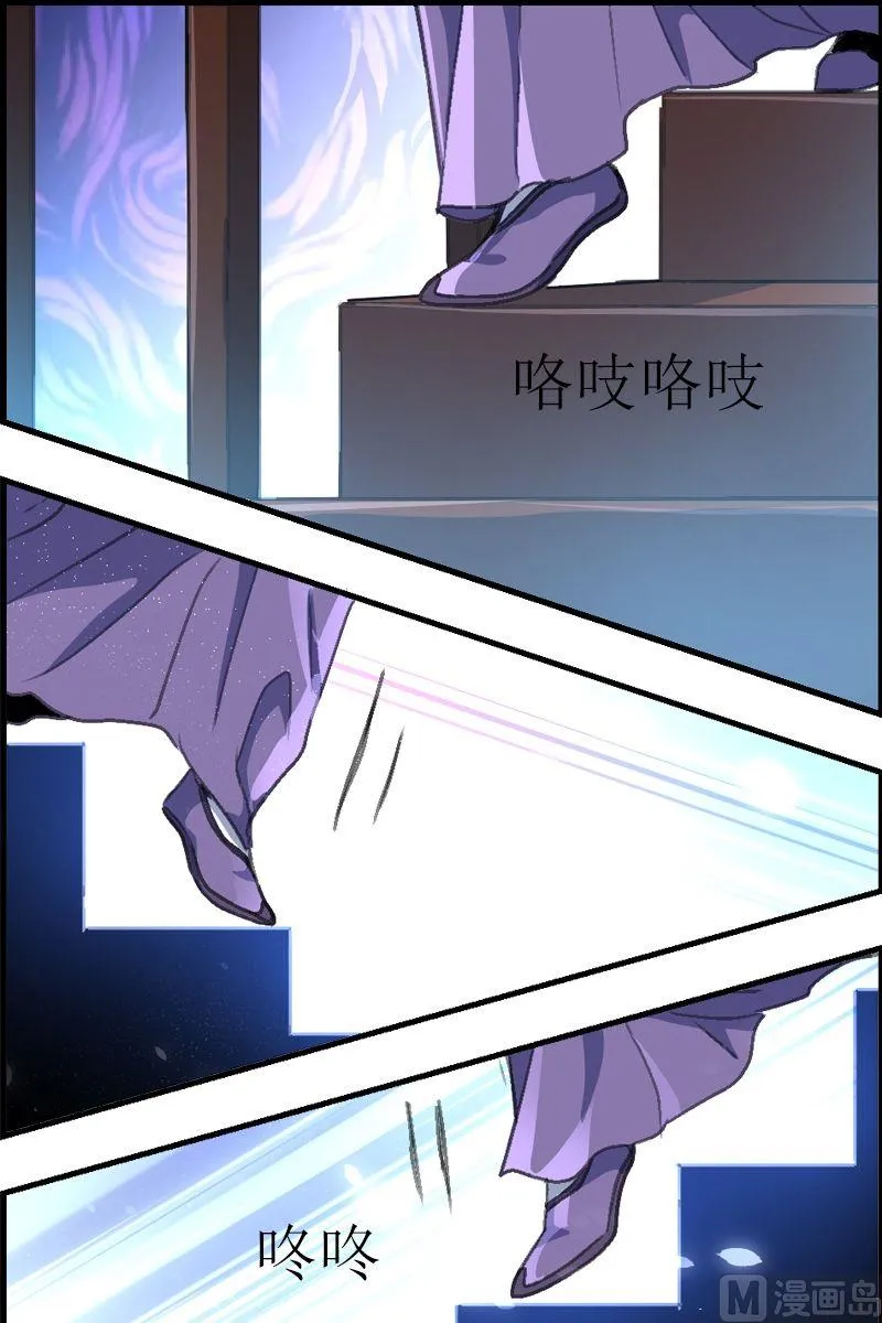 第34话 走不完的楼梯 第7页