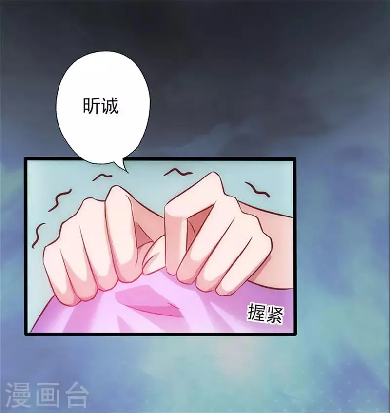 第10话 心生怨恨 第5页