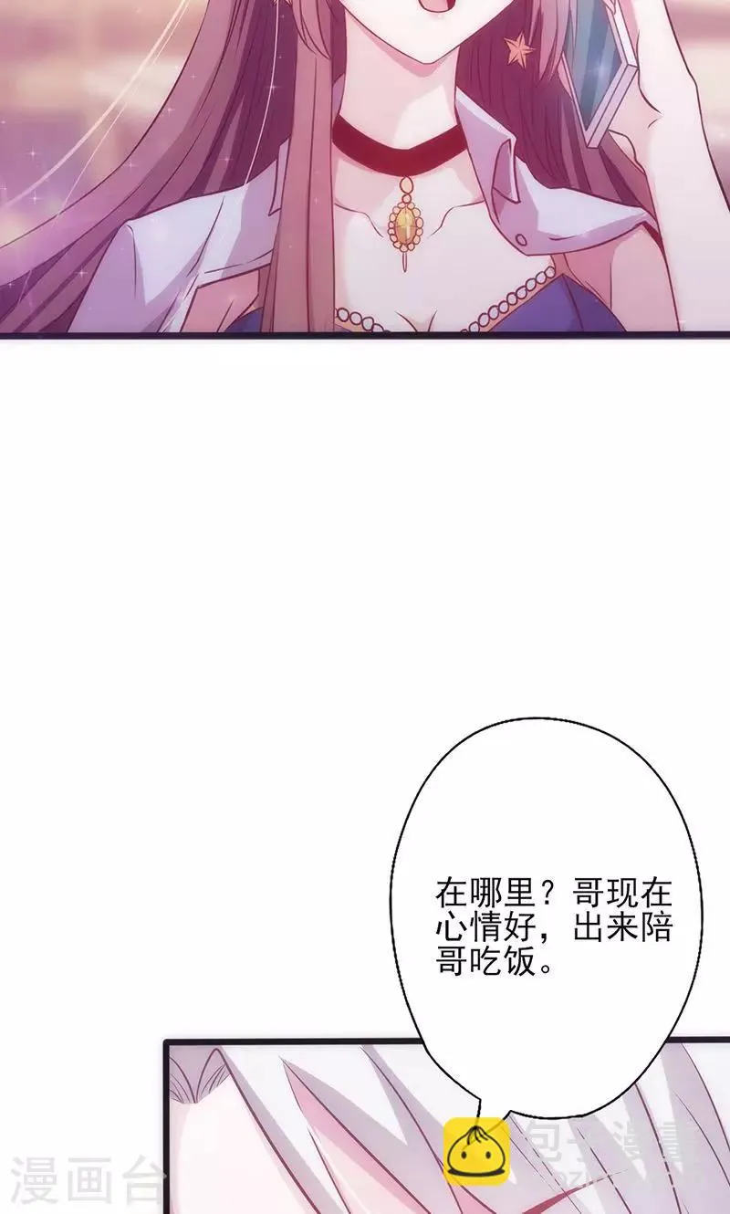 第11话 不吃你这套 第11页