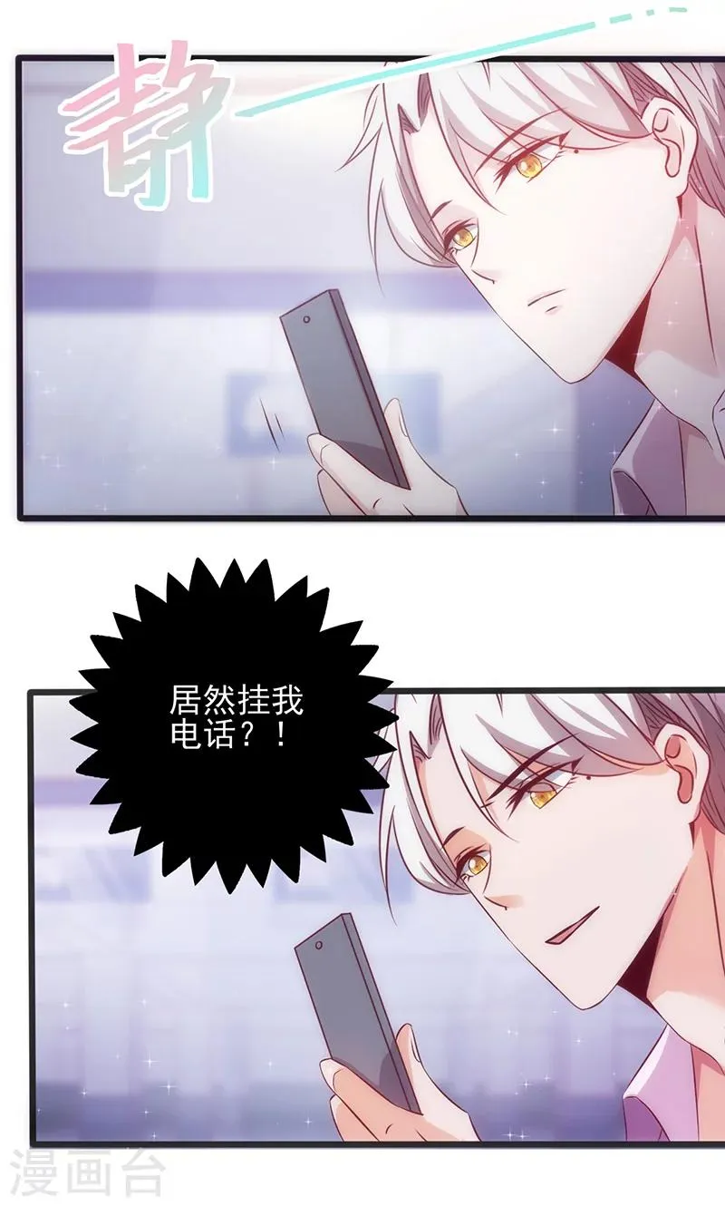 第12话 更爽一点 第2页