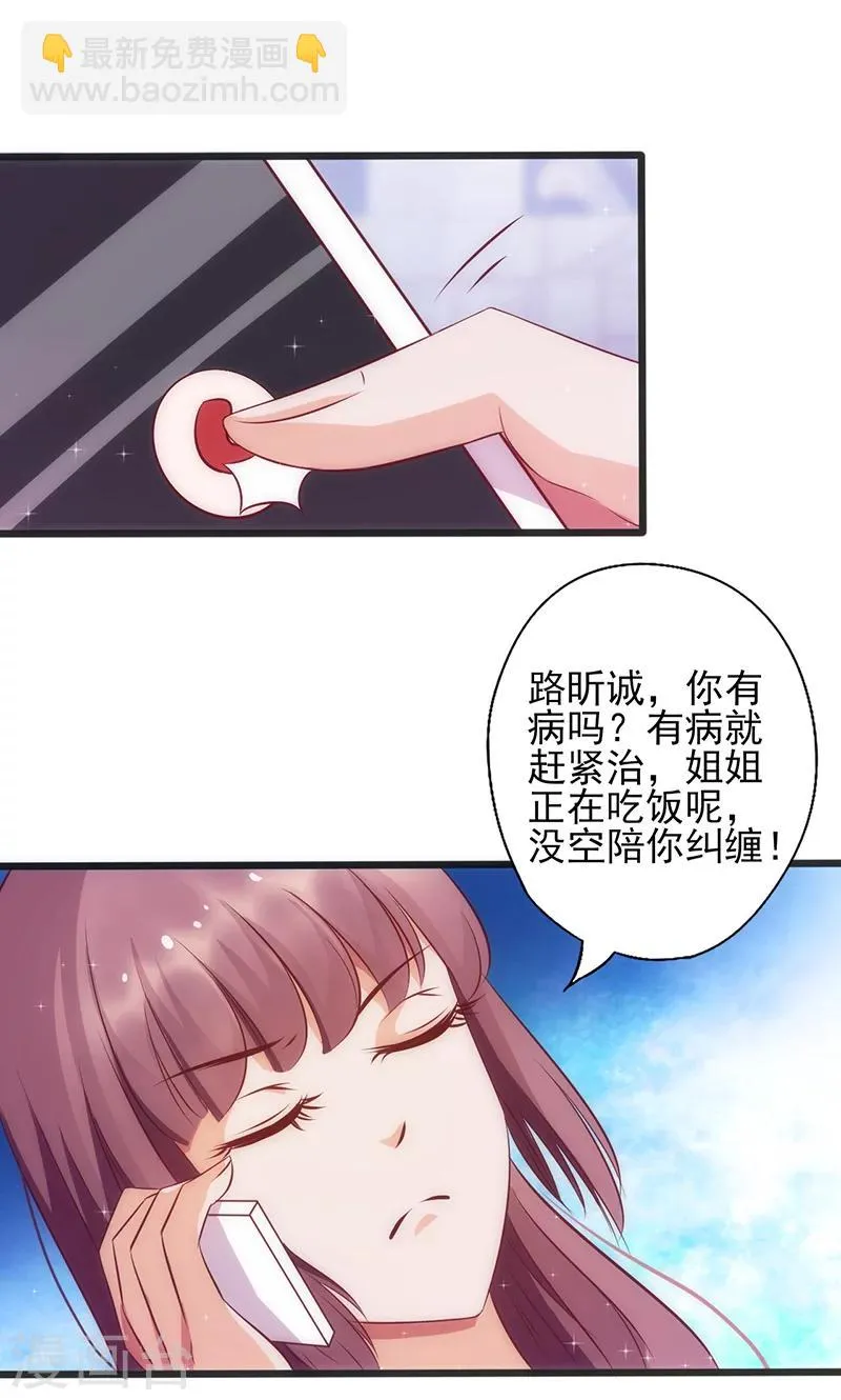 第12话 更爽一点 第3页