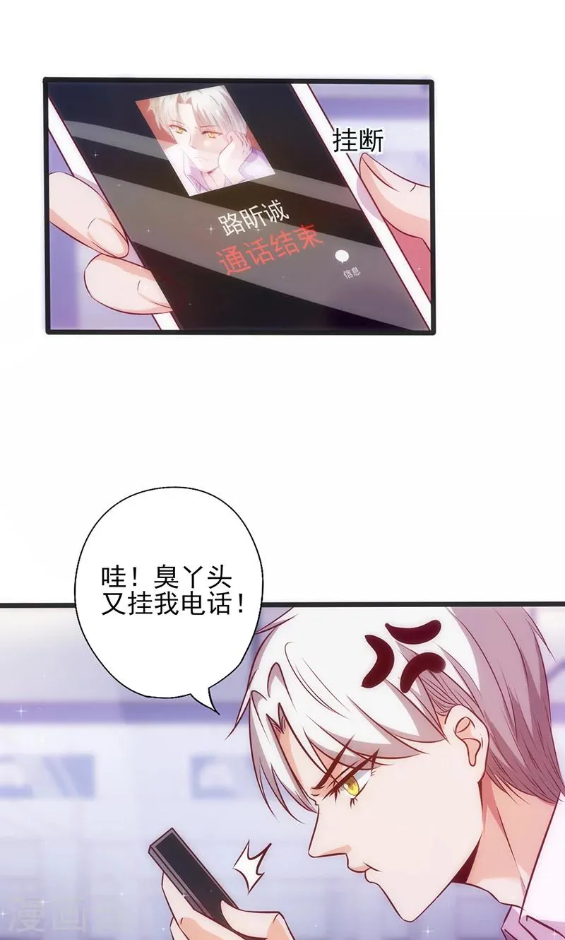 第12话 更爽一点 第5页