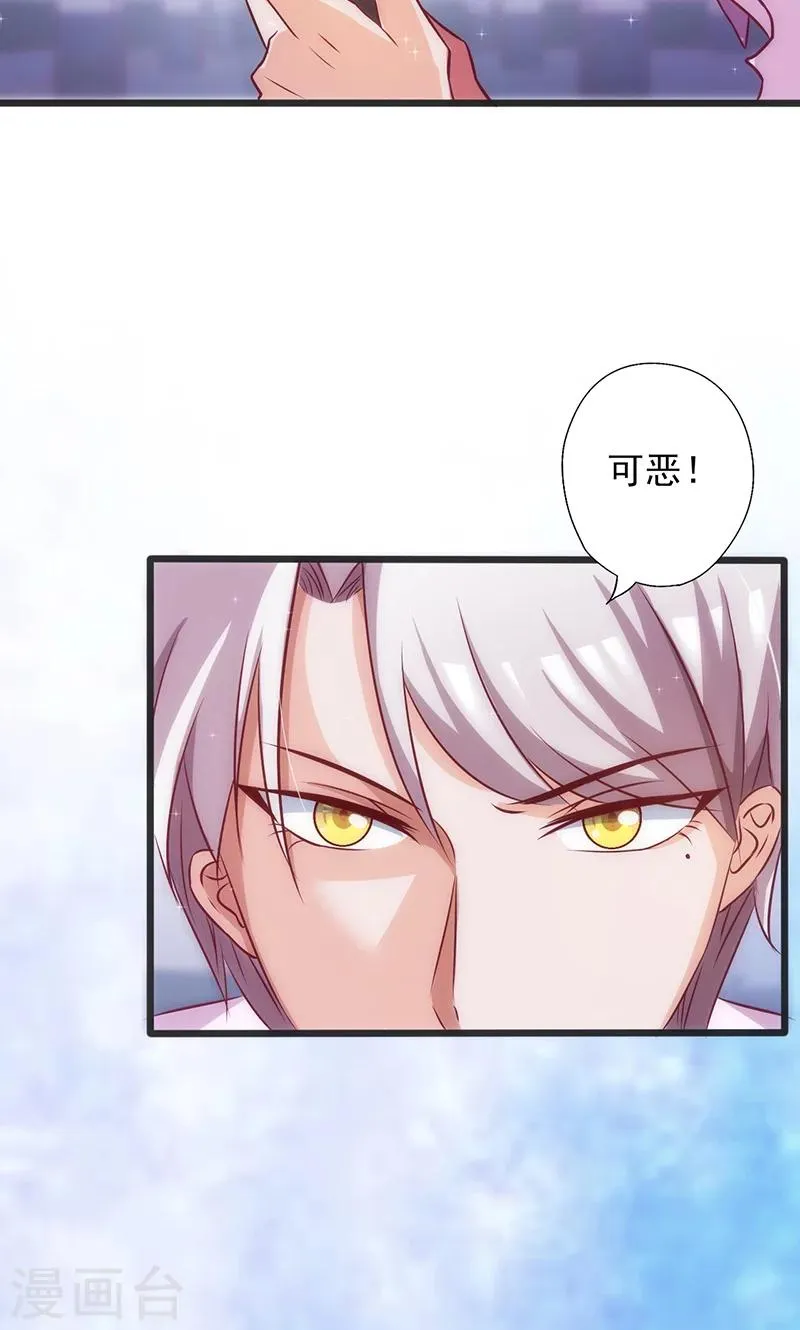 第12话 更爽一点 第6页
