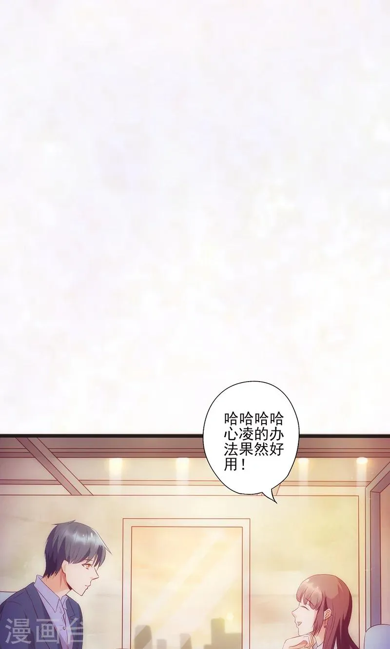 第12话 更爽一点 第8页