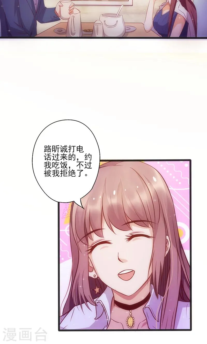 第12话 更爽一点 第9页