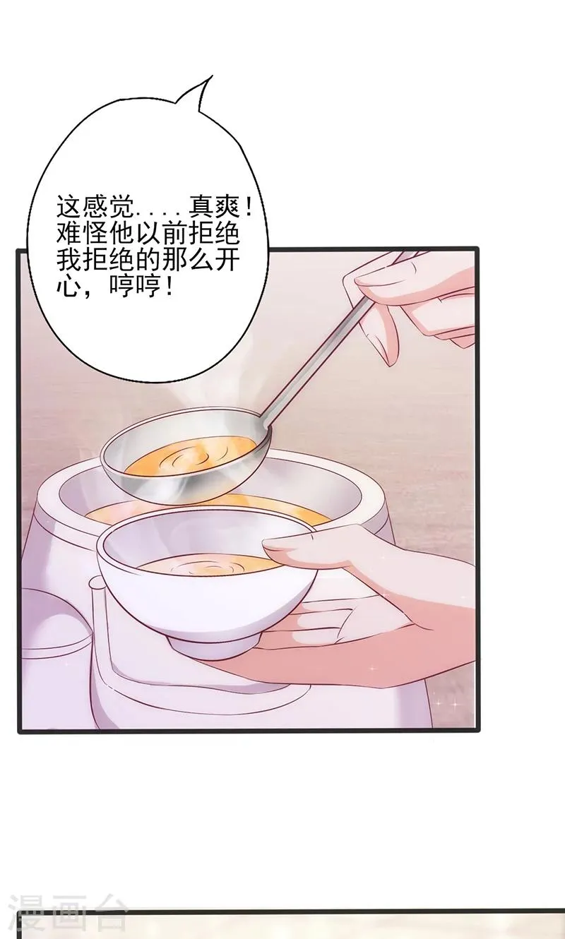 第12话 更爽一点 第10页