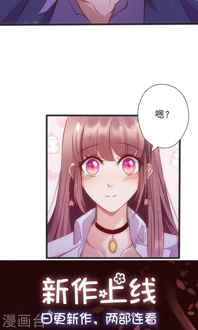 第12话 更爽一点 第13页
