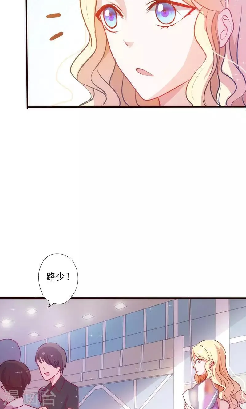 第31话 婚礼如期？ 第5页