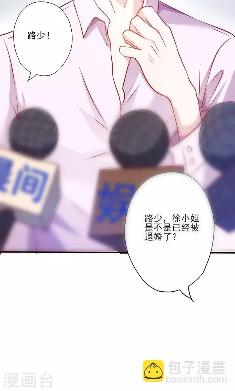 第31话 婚礼如期？ 第9页