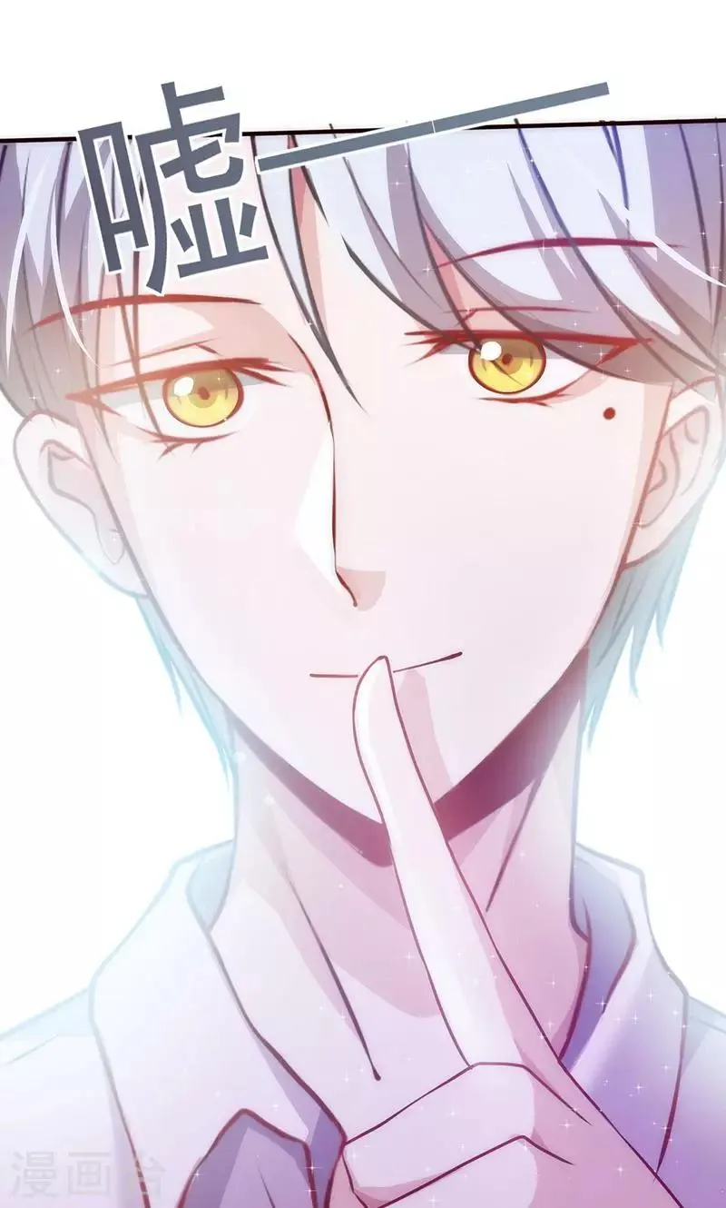 第31话 婚礼如期？ 第10页