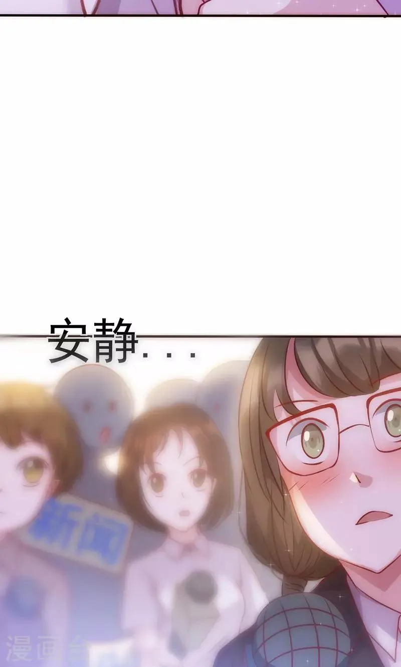 第31话 婚礼如期？ 第11页