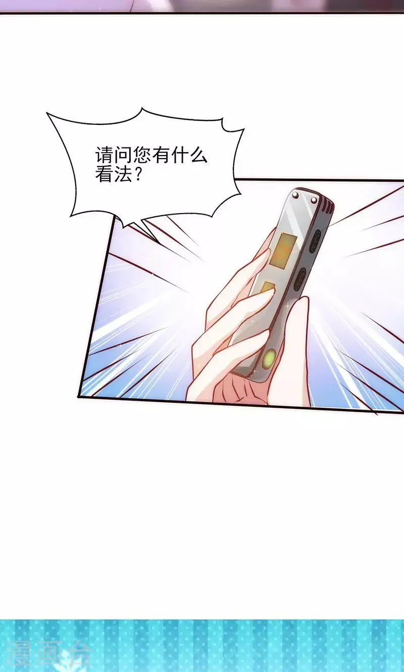 第31话 婚礼如期？ 第15页