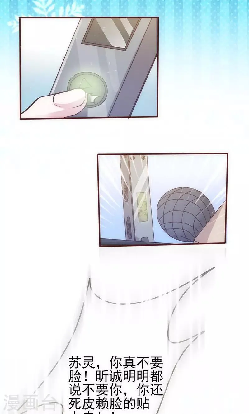 第31话 婚礼如期？ 第16页