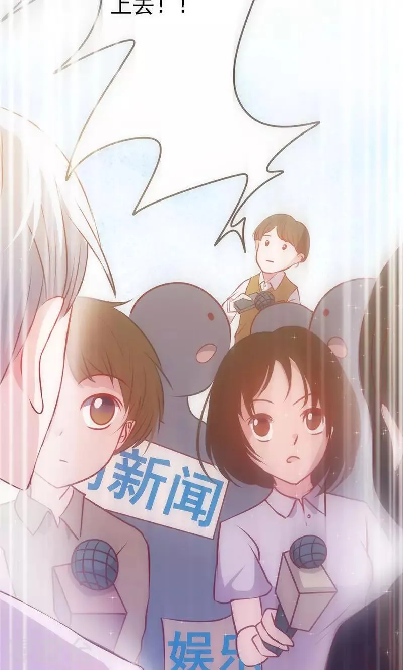 第31话 婚礼如期？ 第17页