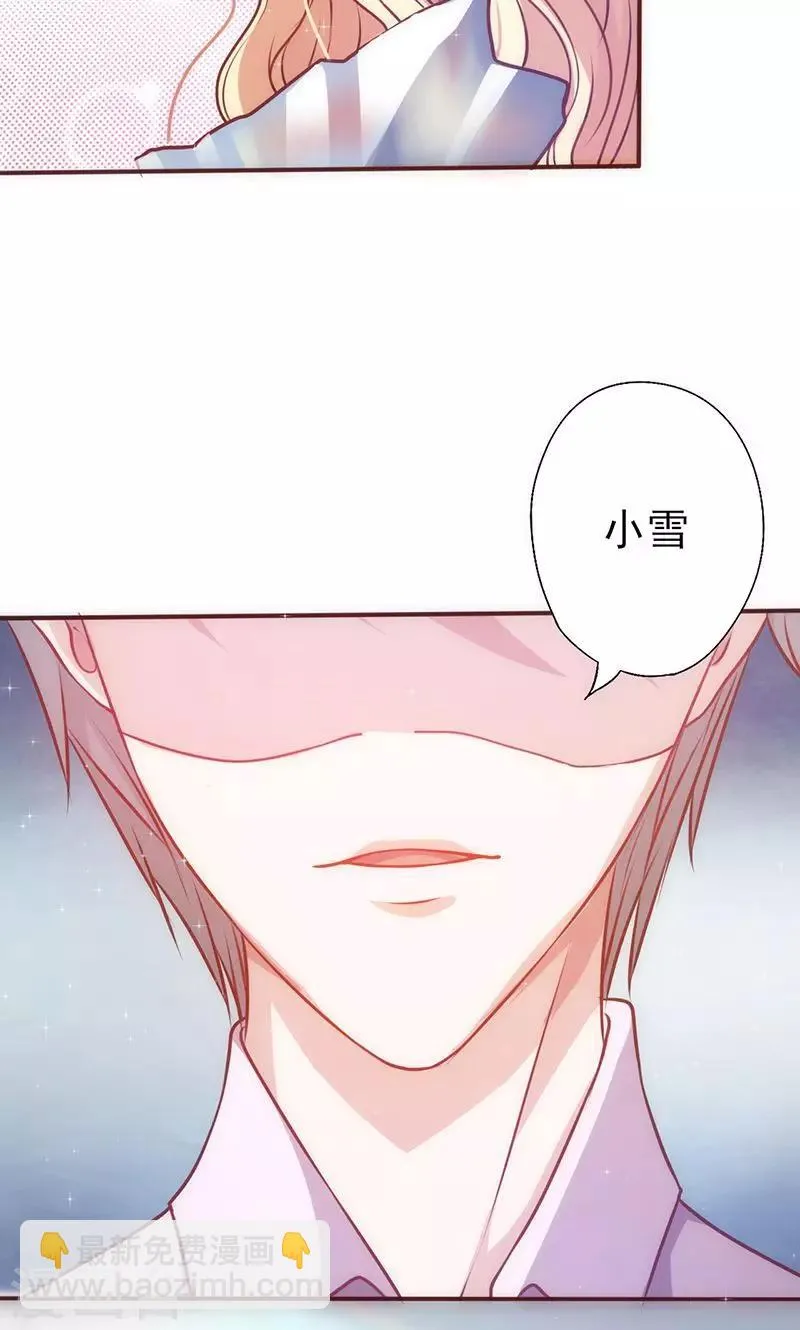 第31话 婚礼如期？ 第21页