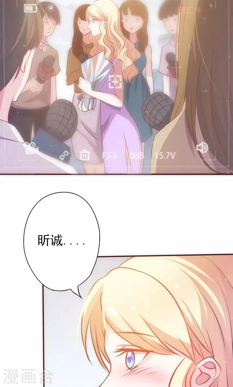 第31话 婚礼如期？ 第24页