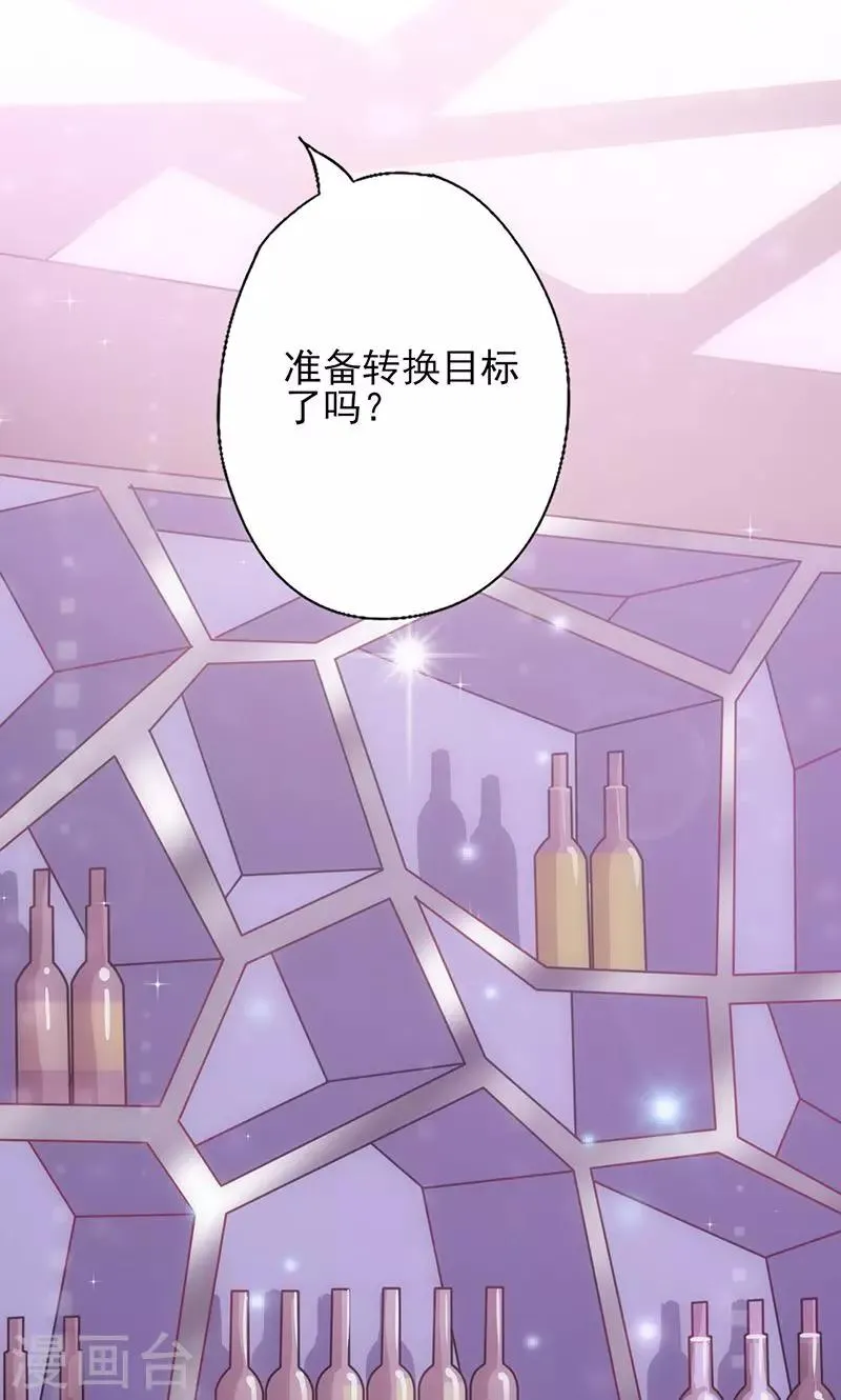第36话 女人之间的对决 第17页