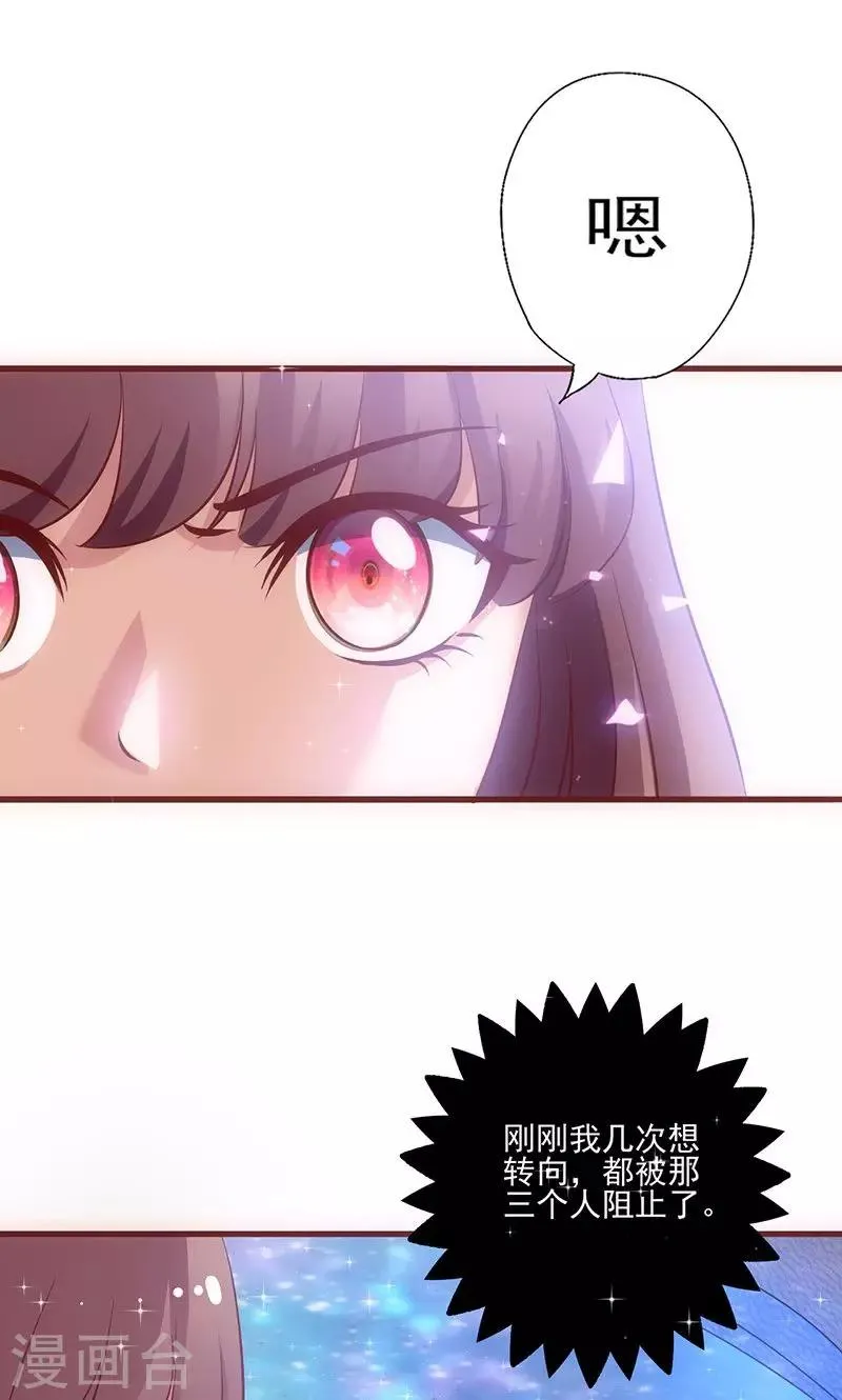 第39话 出乎意料 第13页
