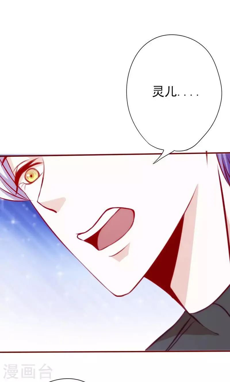 第46话 紧急救援 第15页