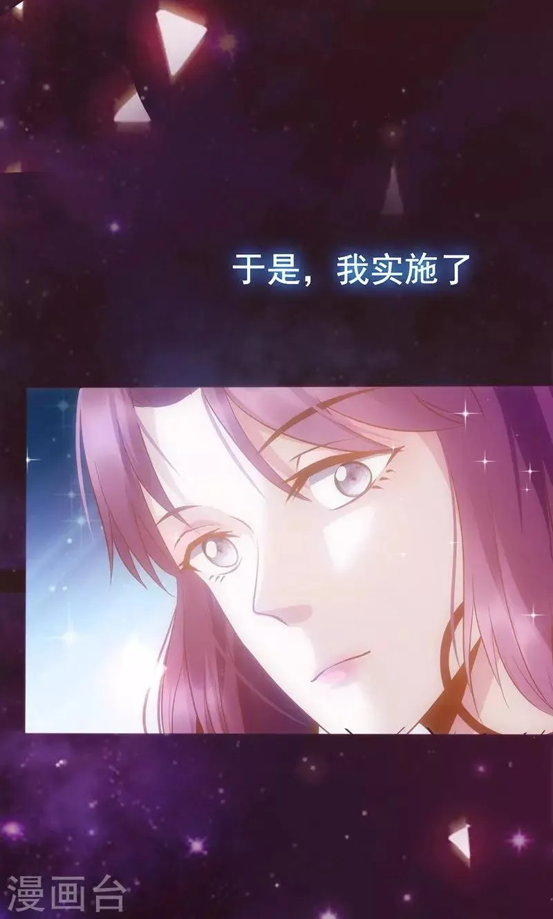 第49话 让她死我才痛快 第12页