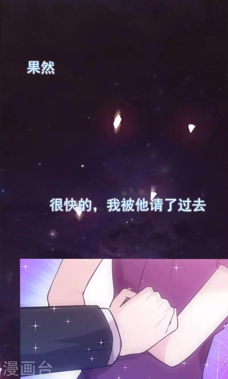 第49话 让她死我才痛快 第18页