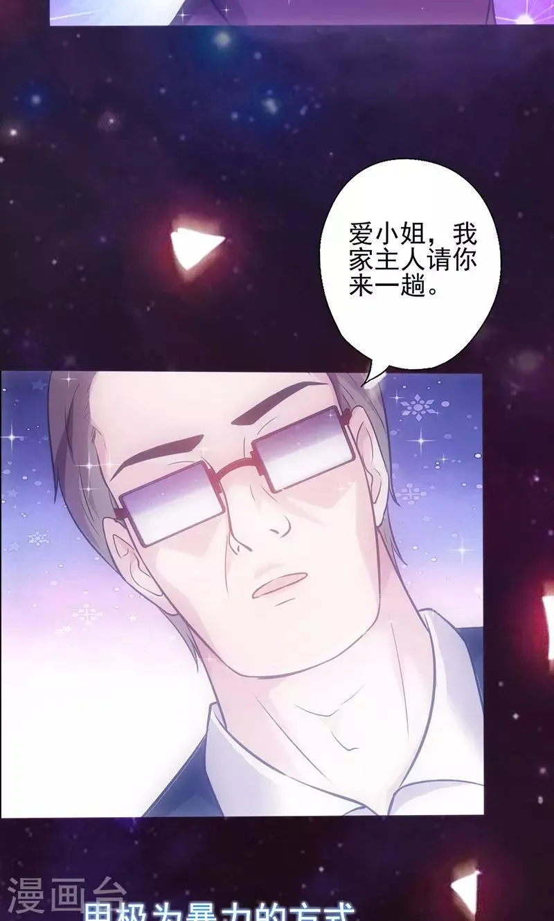 第49话 让她死我才痛快 第19页